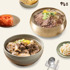 갈비탕 3팩+한우사골 보양곰탕 3팩