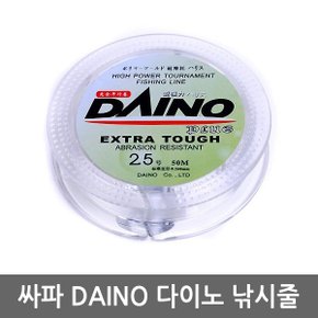 DAINO 다이노 루어 낚시줄 50M 0.8~5호 선택 바다원줄 붕어 목줄 낚싯줄 나일론줄