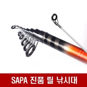 싸파 珍品 CARBON 진품 카본 원투대/330