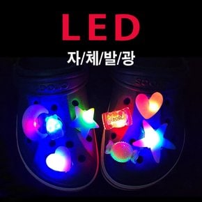 [꿀조합]LED 달콤달별 8종 세트 슈참스 비츠 슬리퍼 실내화 신발장식 악세사리 파츠