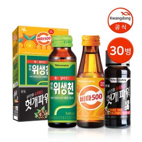 현대인 필수품 파워업 30병 세트  비타500 10병 + 위생천 10병 + 헛개파워 .._P354720556