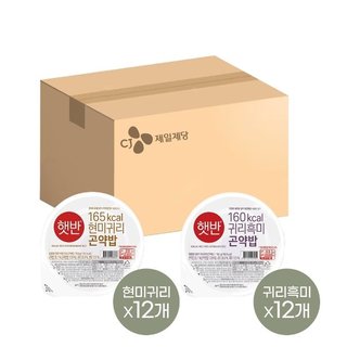 CJ제일제당 햇반 곤약밥 150g 현미귀리 x12개+귀리흑미 x12개