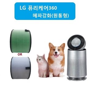 [강추] 퓨리360 펫 헤파강화 AS280DWGR 공기청정기호환필터