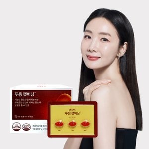  닥터블릿 푸응 팻버닝 CLA 공액 리놀레산 1400mg 체지방감소 다이어트 보조제 1박스