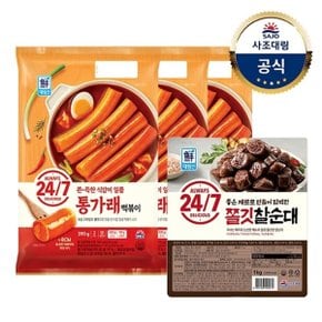 [대림냉장] 24/7 통가래떡볶이 390g x3개 +쫄깃 찰순대 1kg x1개