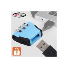 NETmate NM-UDL02 USB 다이얼 잠금 장치(블루)