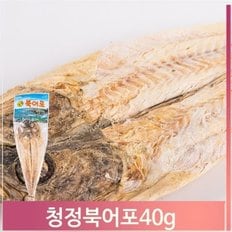 말린 청정북어포 40g 건조 어포 술안주 주전부리 간식