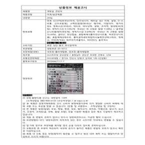 대림 게맛살 큰잔치 243g