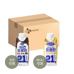 얼티브 비건프로틴 당류 ZERO 250ml 초코 x9개+바나나 x9개