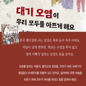 초등 6학년 학급추천 권장도서 20권세트/상품권5천
