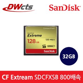 [샌디스크]CF Extreme SDCFXSB 32GB 800배속 공식총판 대원CTS///정식수입제품