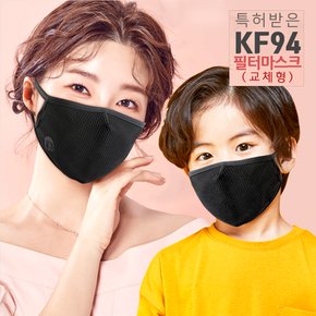 [당일출고] AEGIS 성인/아동용 KF94 마스크+필터32매 바이러스 미세먼지 이지스 황사필터교체형마스크