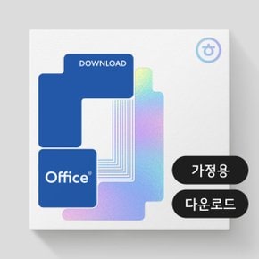 한컴오피스 2024 가정 및 학생용 1PC Only ESD 다운로드형(이메일발송) 영구사용