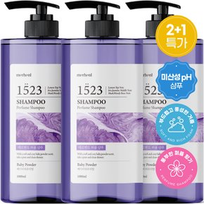 2+1 퍼퓸 대용량 샴푸 1L 약산성 청소년 사춘기 미용실샴푸 정수리냄새 향좋은