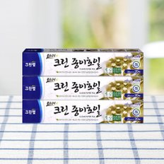 크린랩 종이호일 25x20 x3개 /생선구이 에어프라이어