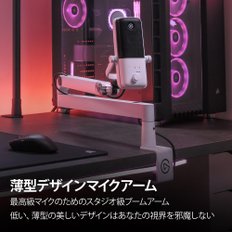 [Amazon.co.jp Wave Mic Arm LP White 한정]Elgato 얇은 디자인 마이크 암 전달게이밍레코딩용