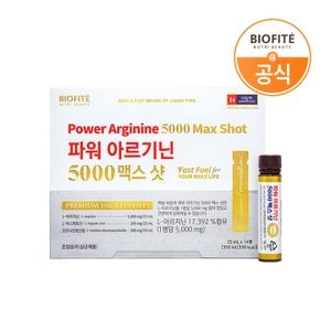  비오피테 파워 아르기닌 5000 맥스 샷 X 1개 / 아르지닌 신진대사활성 부스터 활력