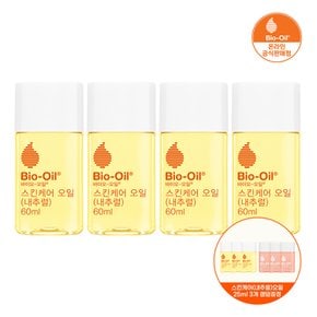 바이오오일 스킨케어 오일 내추럴 60ml 4개+증정25ml 3개(랜덤)