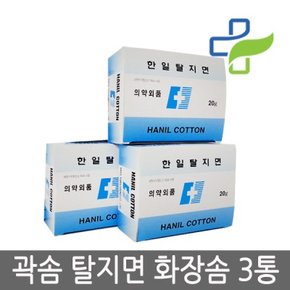 한일양행 곽솜 20g 3개/각솜/곽솜/약솜/탈지면/절단솜