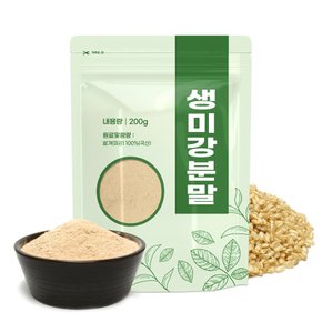 생 미강 가루 800g (200gx4개) 국산 쌀겨 분말