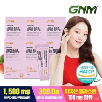 GNM자연의품격 [300달톤] GNM 이성경 엘라스틴 저분자 콜라겐 펩타이드 비오틴 비...