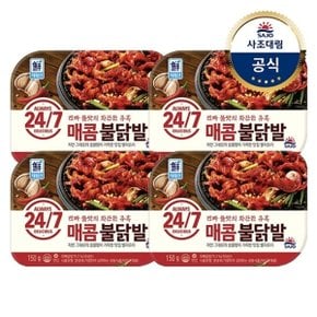 [대림냉동] 수제직화무뼈불닭발150g x4개