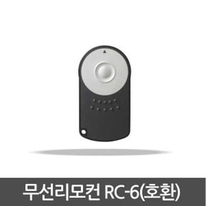 캐논 호환용 무선 리모컨 RC-6 빠른배송.