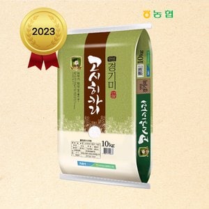  2023년산 서안성농협 고시히카리쌀 10kg - 특