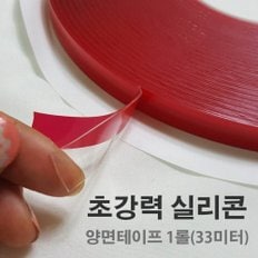 [강력 양면 테이프] 아크릴 양면테이프 -1롤(33미터)