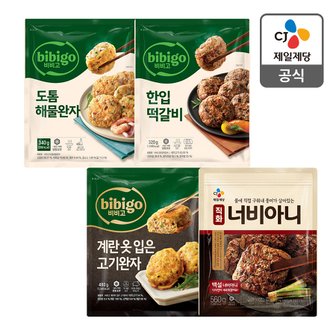 CJ제일제당 [본사배송] 계란옷입은고기완자1봉+한입떡갈비1봉+해물완자1봉+너비아니1봉