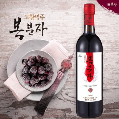 국순당 명주 복분자와인 750ml 선물세트 1호