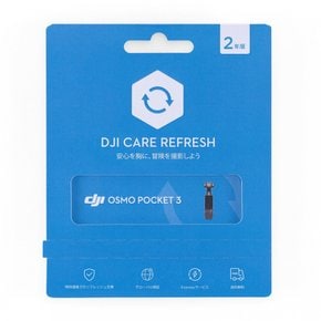 카드 DJI Care Refresh 2년판(DJI Osmo Pocket 3)