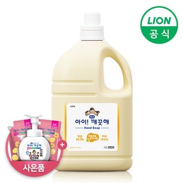 라이온 아이깨끗해 핸드워시 대용량 순 4.5L x 1개