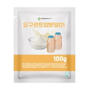 요구르트향분말01 100g 샘플
