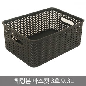 헤링본바스켓3호오픈형9.3L차콜 X ( 2매입 )