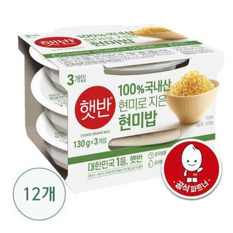 CJ 햇반 100 현미로 지은 밥130g x 36개H