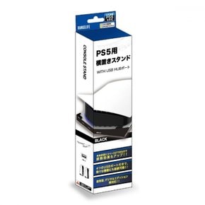 레인지 라이프 PS5 수평 스탠드 (USB 허브 포트 포함) 블랙 RL-P55139 (PS5)