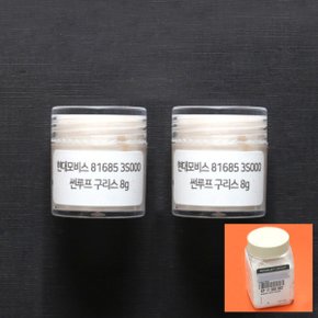 현대모비스 썬루프 구리스 8g 2개 총 16g 정품 부품번호 816853S000 슬라이딩 도어 금속 플라스틱 고무