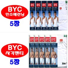 [BYC기획]40수면100%민소매런닝5종+백색사각팬티5종=총10종세트[BYC1110/1161]