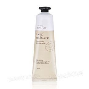 딥 모이스처 스무딩 핸드크림 30ml
