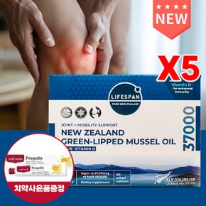 프리미엄 초록입홍합 37000mg 비타민D 120정+치약X5개