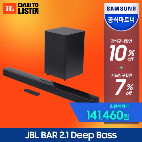 [5%카드할인]삼성공식파트너 JBL BAR 2.1 Deep Bass TV 사운드바 +우퍼 홈시어터 가성비 추천