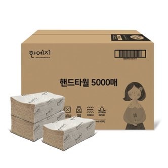 한예지 신세계특가 한예지 광폭 핸드타올 페이퍼타올 5000매