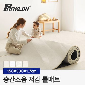 파크론 층간소음저감 롤매트 17T 150폭 3M 150x300x1.7cm 규격형