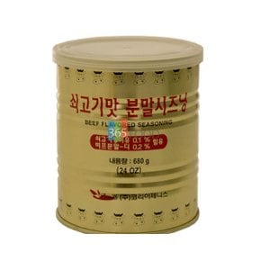 쇠고기맛 분말시즈닝 680g X ( 2매입 )