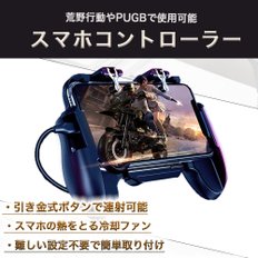 ASNABLE 아이폰 컨트롤러 스마트폰 안드로이드 iOS 지원 와일더링 액션 PUBG 쿨팅 팬