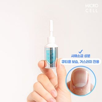 마이크로셀 네일 2in1 큐티클  영양제 15ml 건조한 큐티클 영양 보습 케어 솔루션