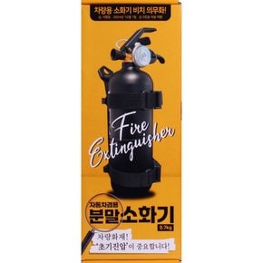 자동차 겸용 분말 소화기 0.7KG (블랙)