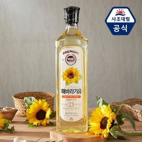 [사조대림] 해표 해바라기유 900mL X 2병/식용유