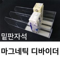 (마그네틱디바이더 250x50) 아크릴 칸막이 디바이더